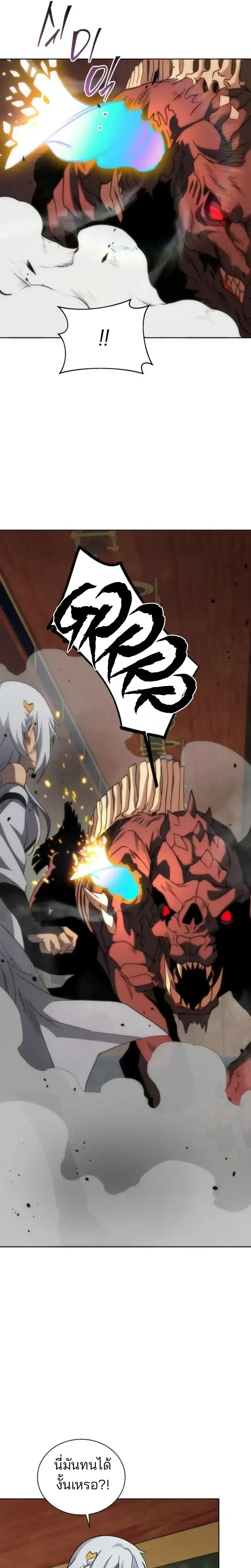 Necromancer Academy and the Genius Summoner ตอนที่ 168 หน้า 22