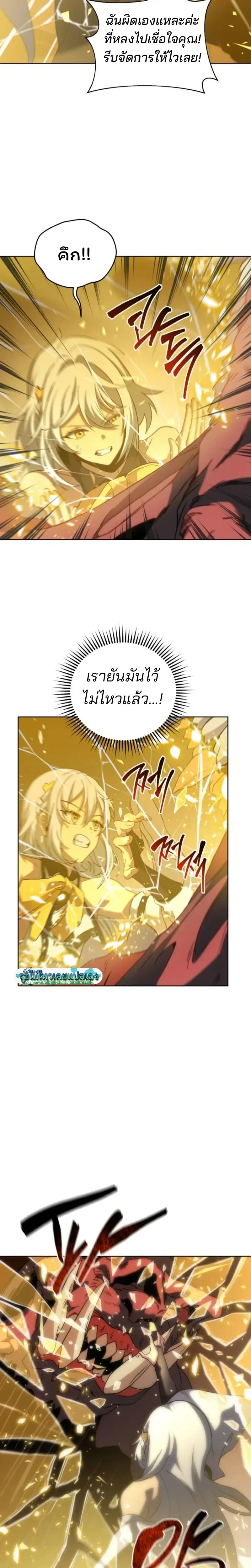 Necromancer Academy and the Genius Summoner ตอนที่ 168 หน้า 26