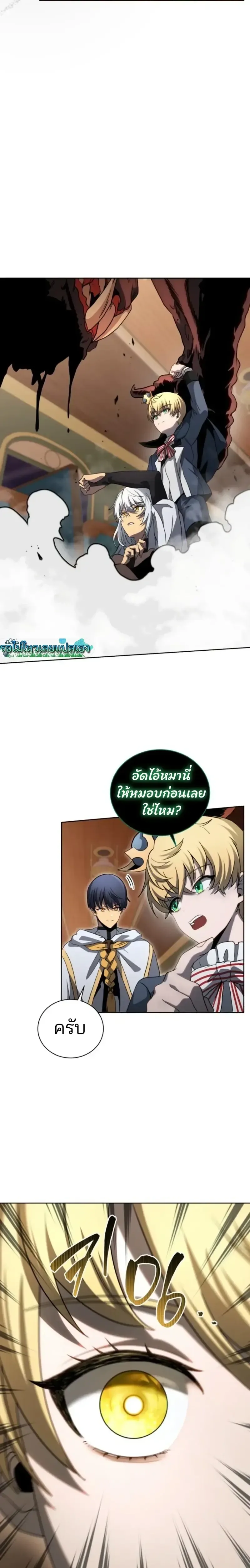 Necromancer Academy and the Genius Summoner ตอนที่ 168 หน้า 29
