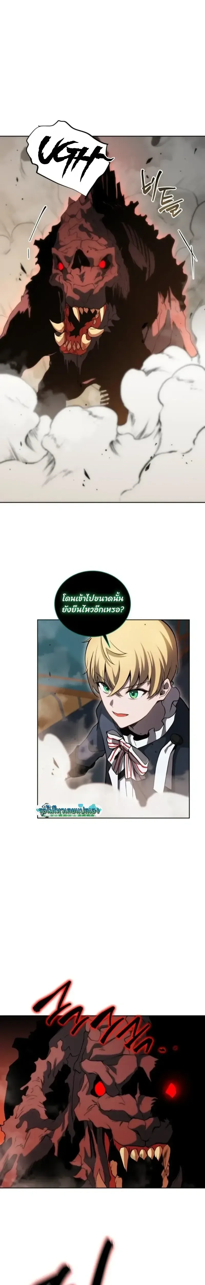 Necromancer Academy and the Genius Summoner ตอนที่ 168 หน้า 34