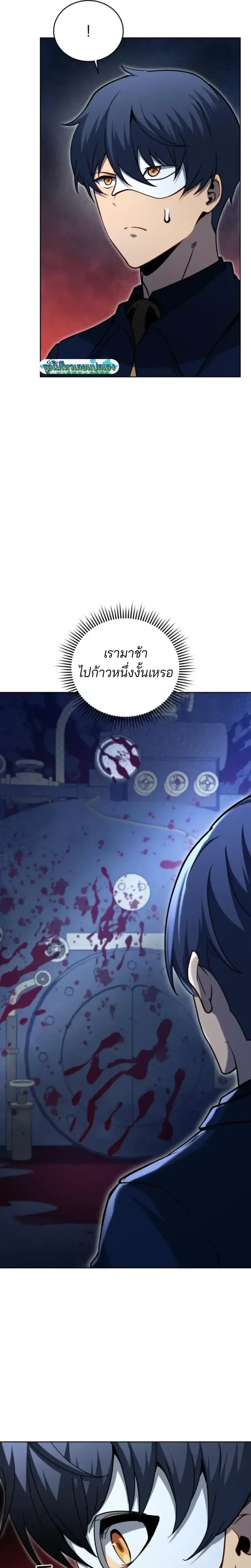 Necromancer Academy and the Genius Summoner ตอนที่ 169 หน้า 13