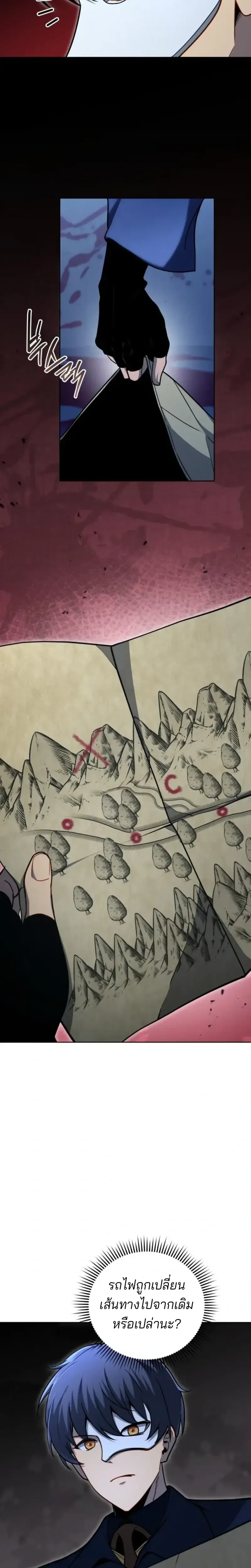 Necromancer Academy and the Genius Summoner ตอนที่ 169 หน้า 14