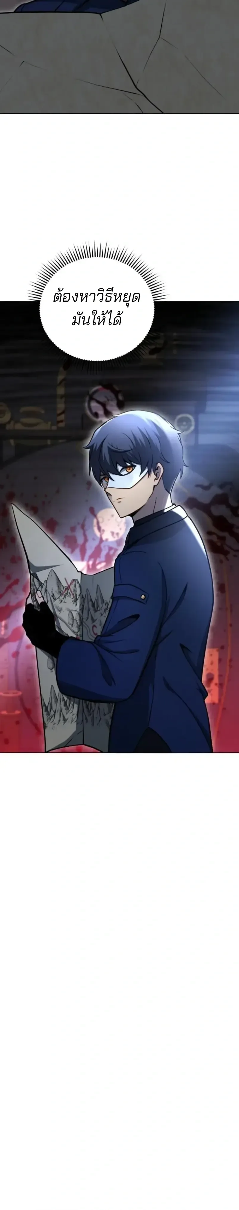 Necromancer Academy and the Genius Summoner ตอนที่ 169 หน้า 15