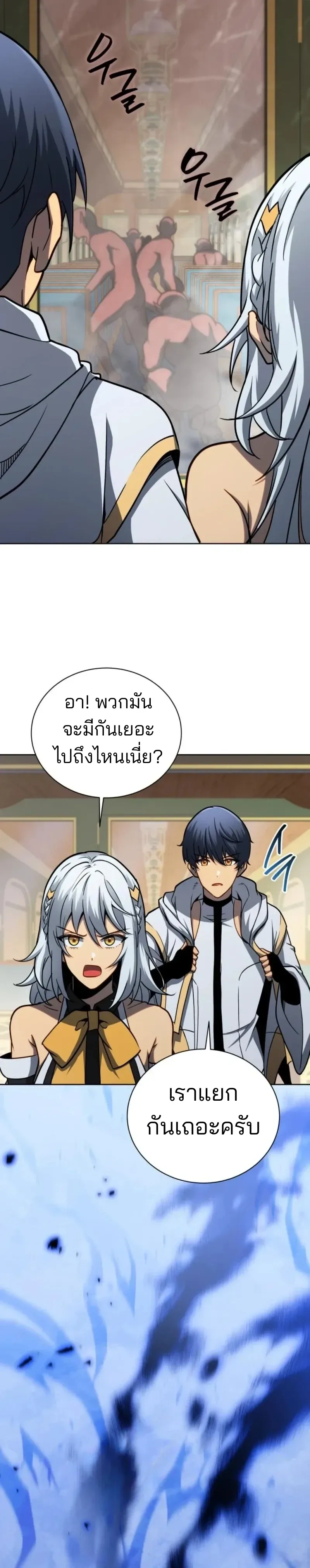 Necromancer Academy and the Genius Summoner ตอนที่ 169 หน้า 9