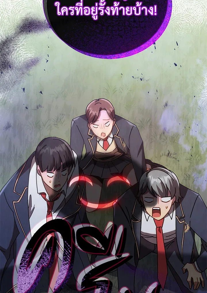 Necromancer Academy and the Genius Summoner ตอนที่ 17 หน้า 101