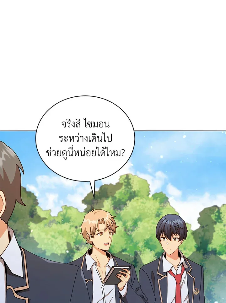 Necromancer Academy and the Genius Summoner ตอนที่ 17 หน้า 11