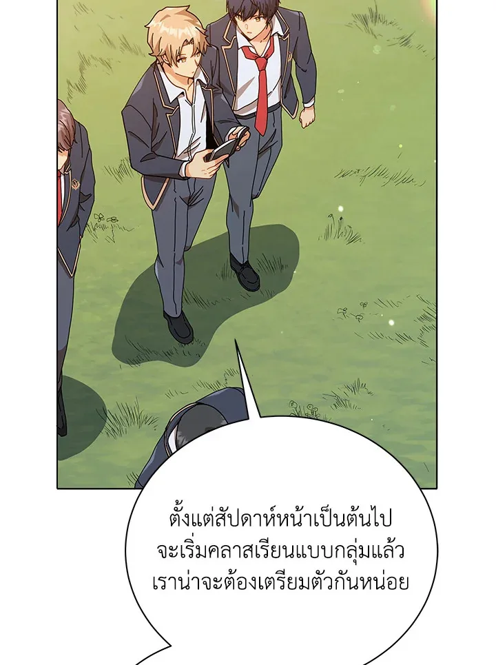 Necromancer Academy and the Genius Summoner ตอนที่ 17 หน้า 13