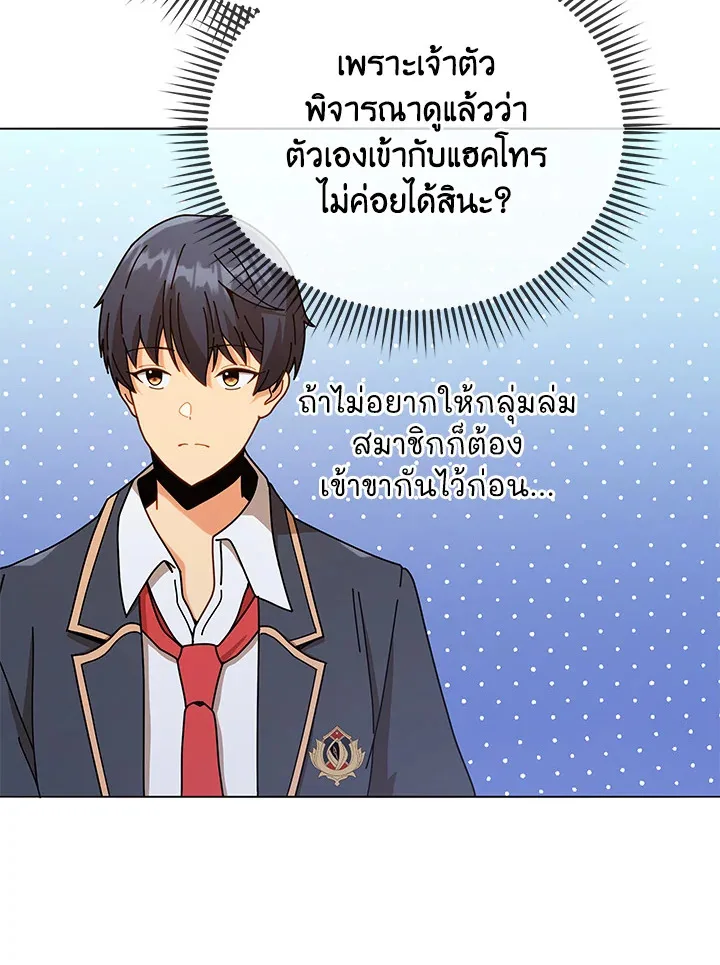 Necromancer Academy and the Genius Summoner ตอนที่ 17 หน้า 18