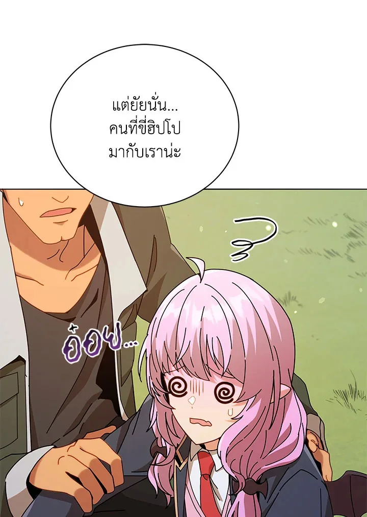 Necromancer Academy and the Genius Summoner ตอนที่ 17 หน้า 21