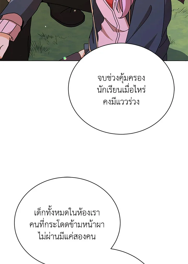 Necromancer Academy and the Genius Summoner ตอนที่ 17 หน้า 22
