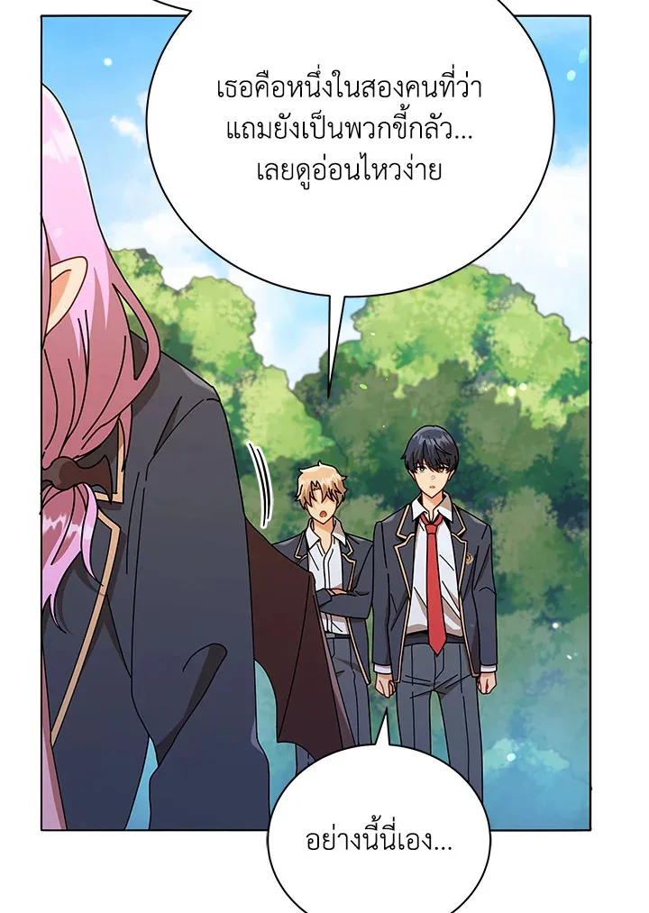 Necromancer Academy and the Genius Summoner ตอนที่ 17 หน้า 23