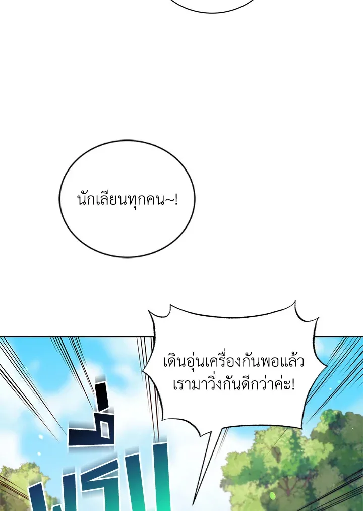 Necromancer Academy and the Genius Summoner ตอนที่ 17 หน้า 24