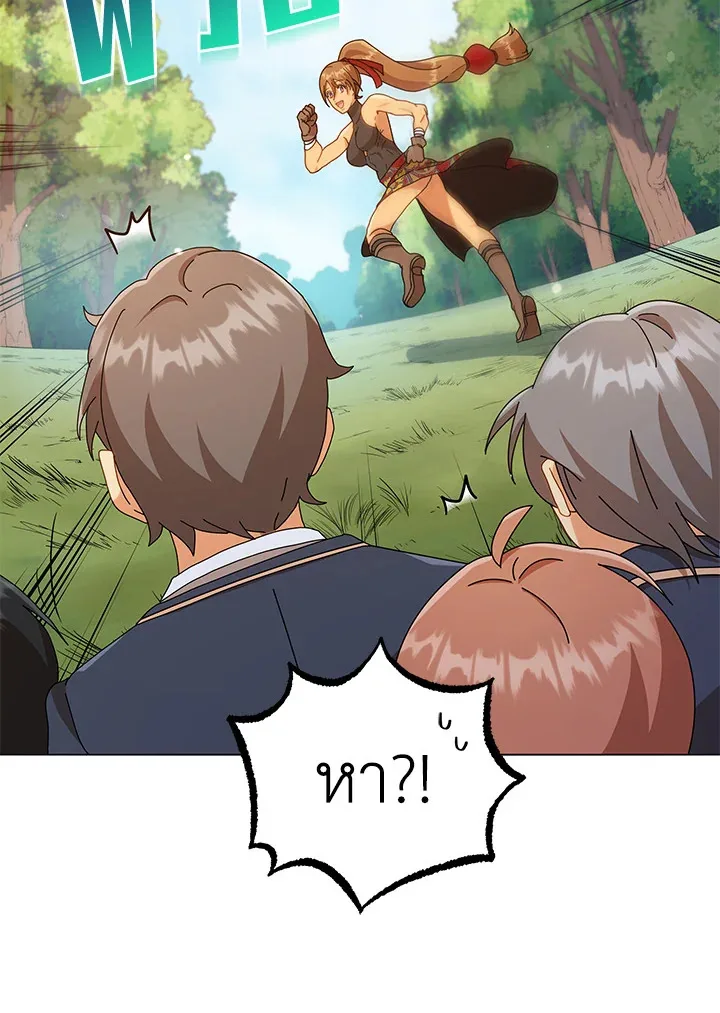 Necromancer Academy and the Genius Summoner ตอนที่ 17 หน้า 25