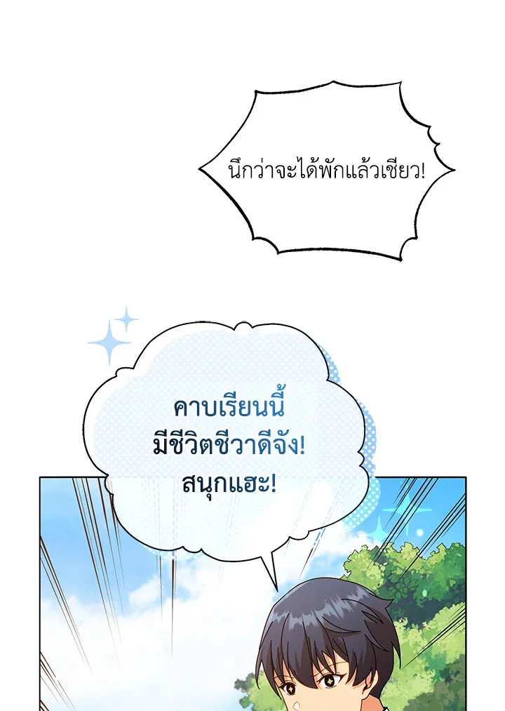 Necromancer Academy and the Genius Summoner ตอนที่ 17 หน้า 26