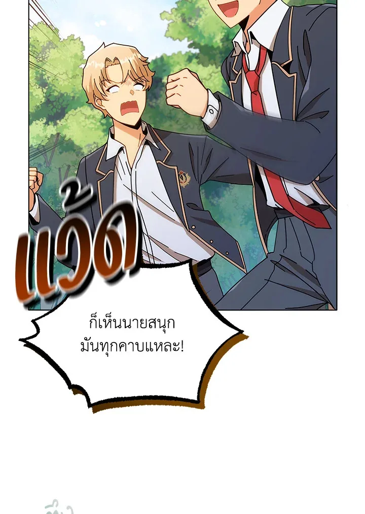 Necromancer Academy and the Genius Summoner ตอนที่ 17 หน้า 27