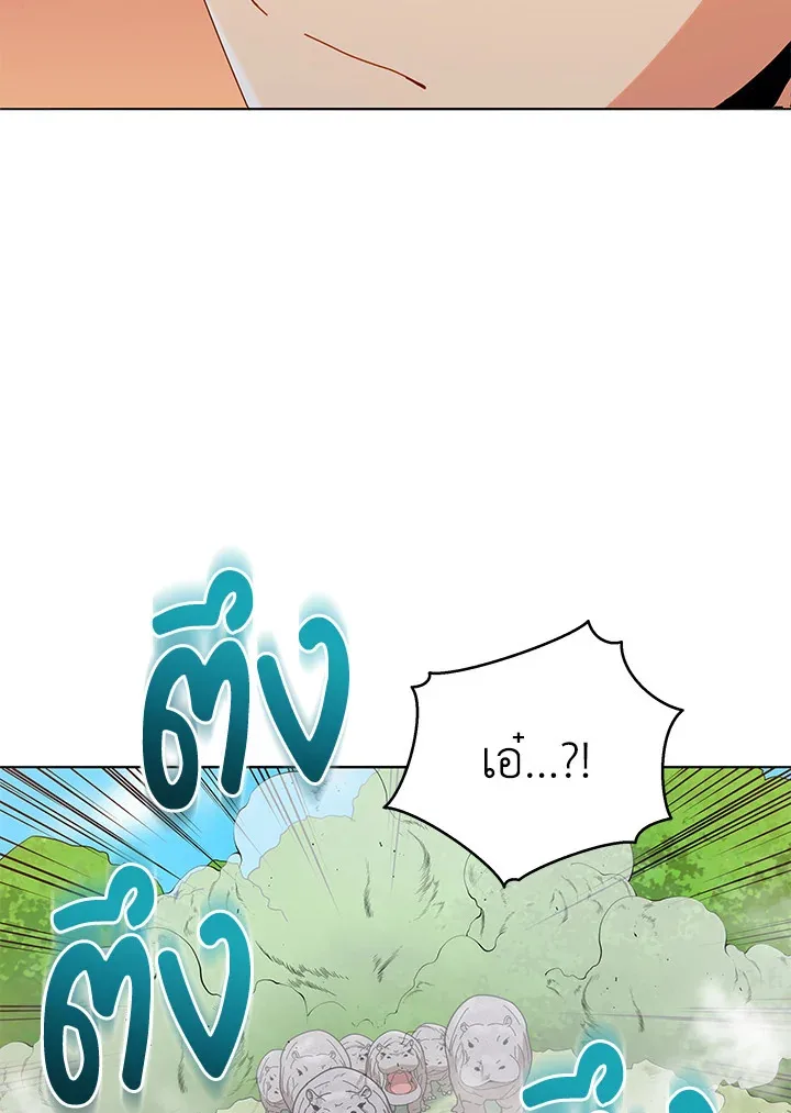Necromancer Academy and the Genius Summoner ตอนที่ 17 หน้า 29