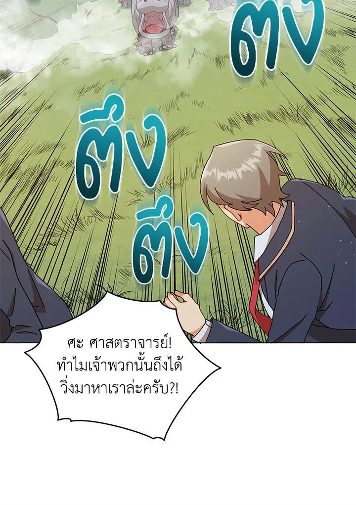 Necromancer Academy and the Genius Summoner ตอนที่ 17 หน้า 30