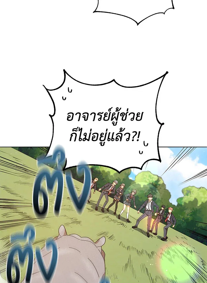 Necromancer Academy and the Genius Summoner ตอนที่ 17 หน้า 32