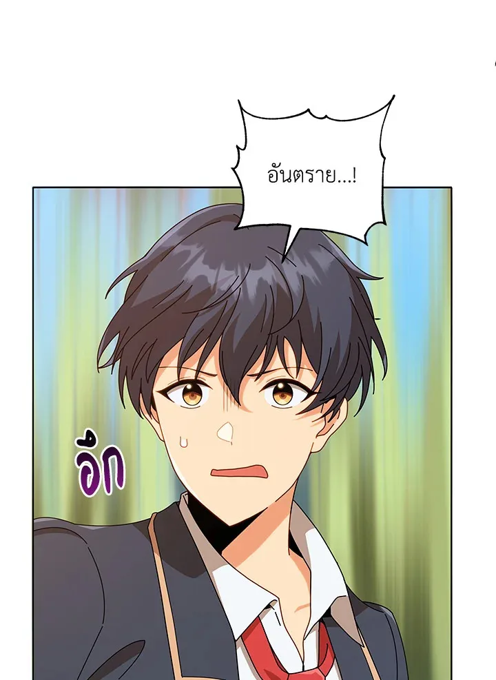 Necromancer Academy and the Genius Summoner ตอนที่ 17 หน้า 34
