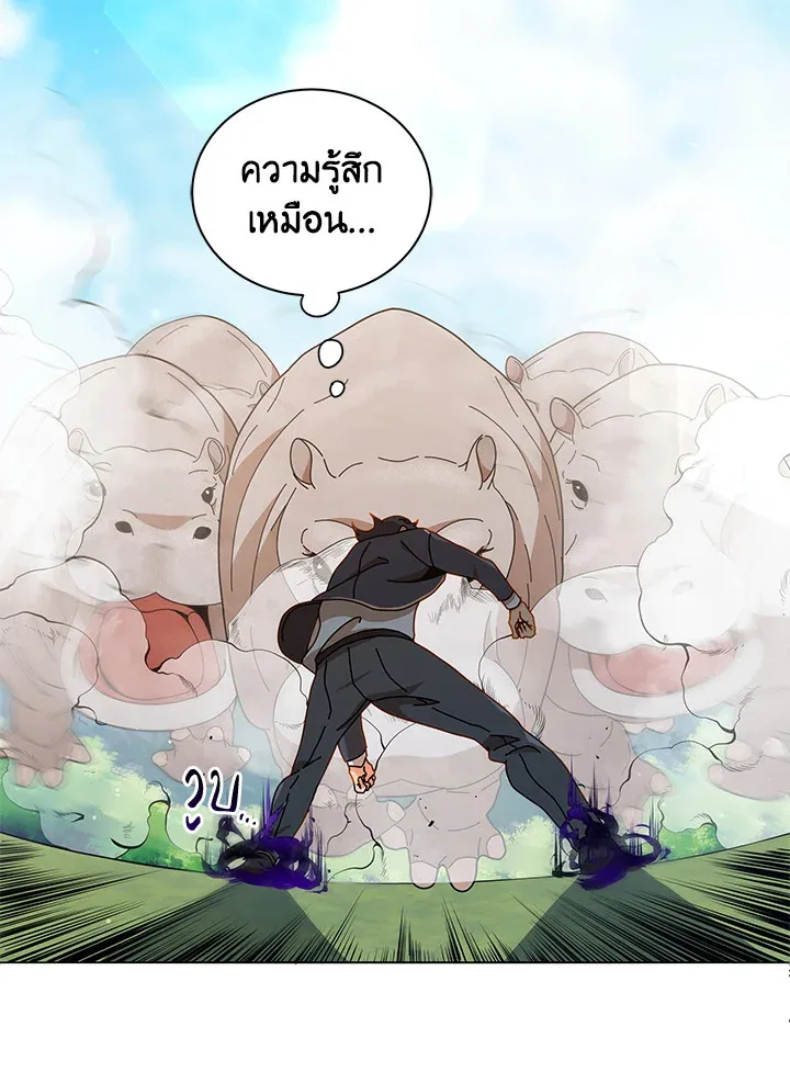 Necromancer Academy and the Genius Summoner ตอนที่ 17 หน้า 36