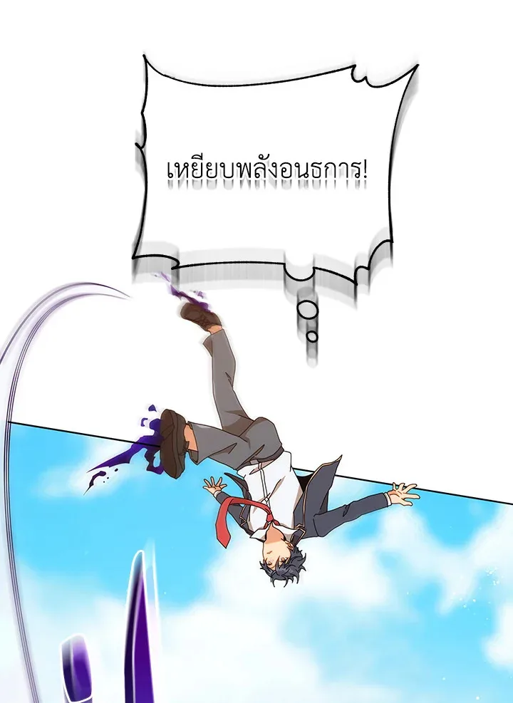Necromancer Academy and the Genius Summoner ตอนที่ 17 หน้า 37