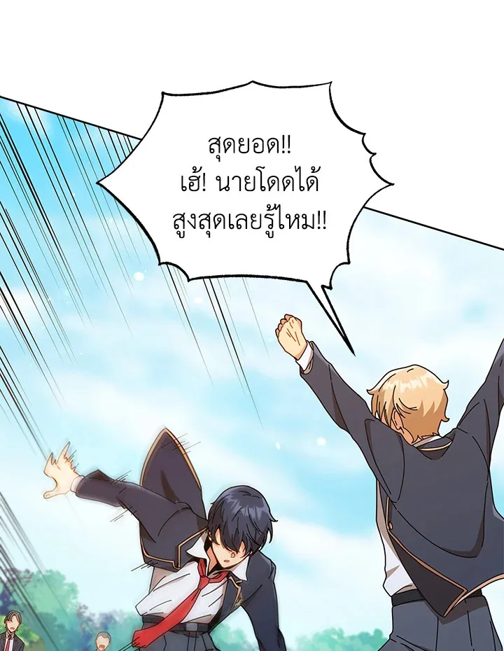 Necromancer Academy and the Genius Summoner ตอนที่ 17 หน้า 4