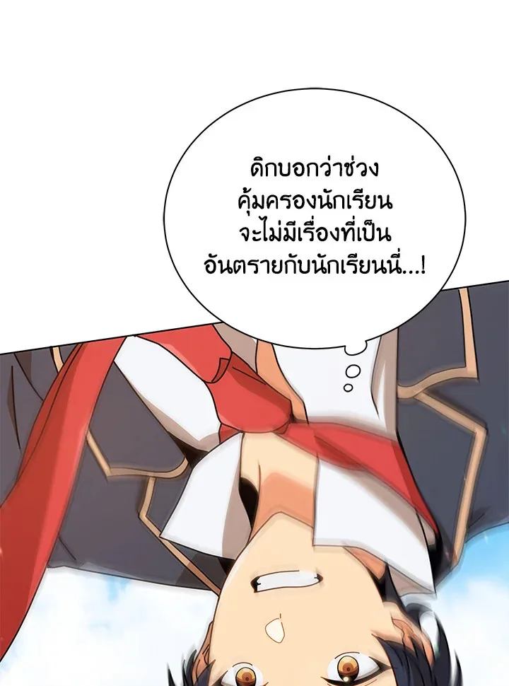 Necromancer Academy and the Genius Summoner ตอนที่ 17 หน้า 40