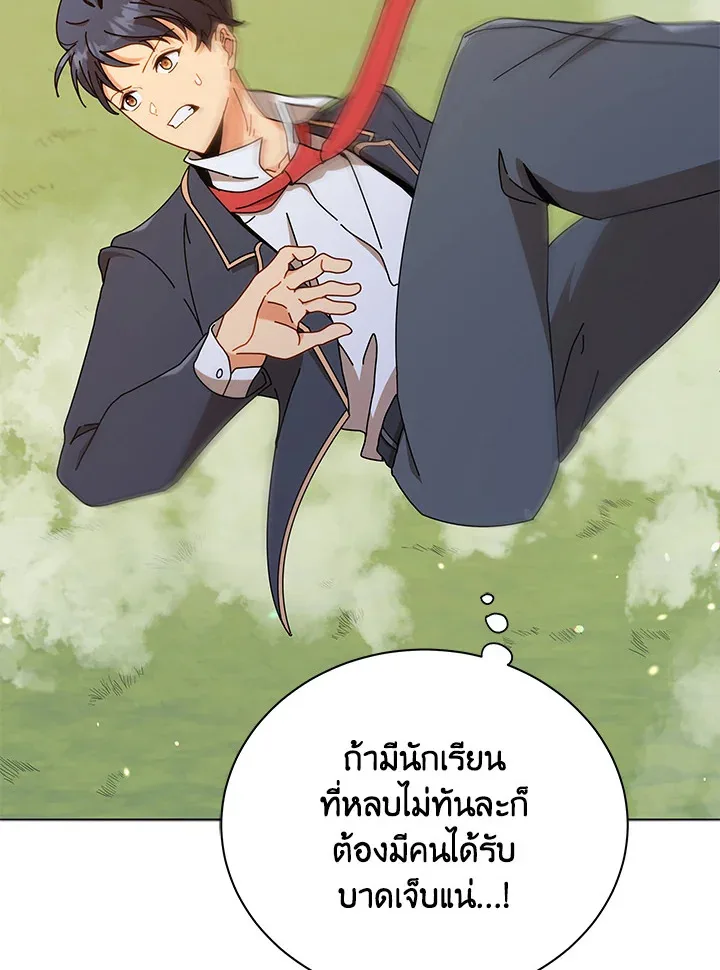 Necromancer Academy and the Genius Summoner ตอนที่ 17 หน้า 42