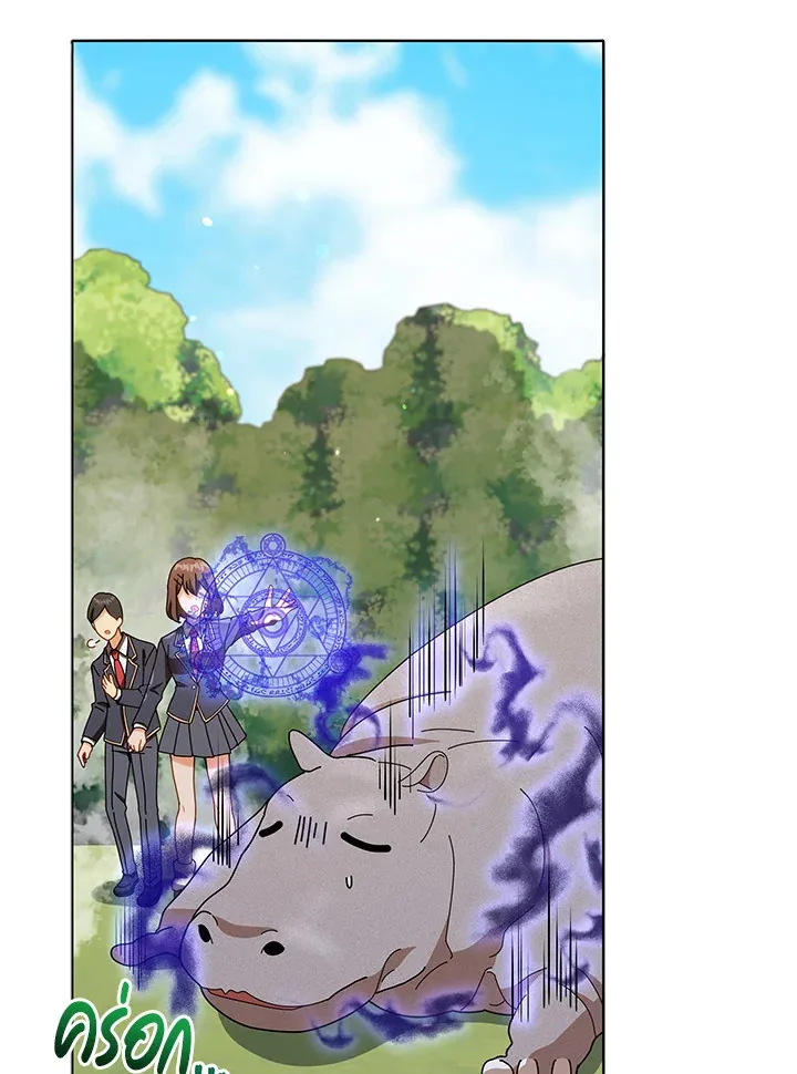 Necromancer Academy and the Genius Summoner ตอนที่ 17 หน้า 45