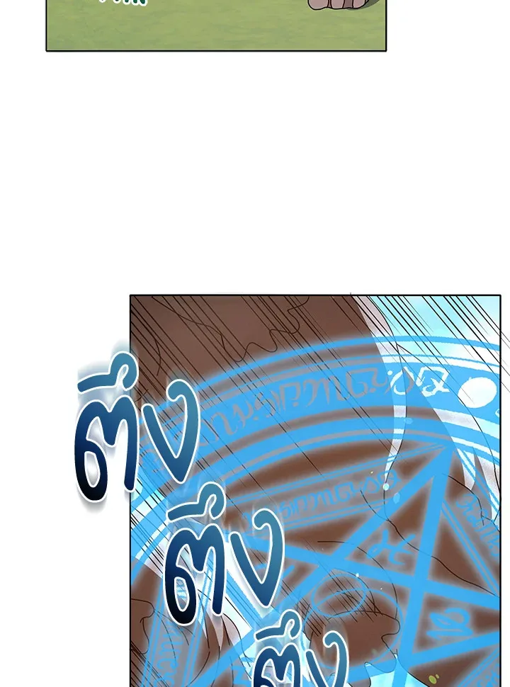 Necromancer Academy and the Genius Summoner ตอนที่ 17 หน้า 46