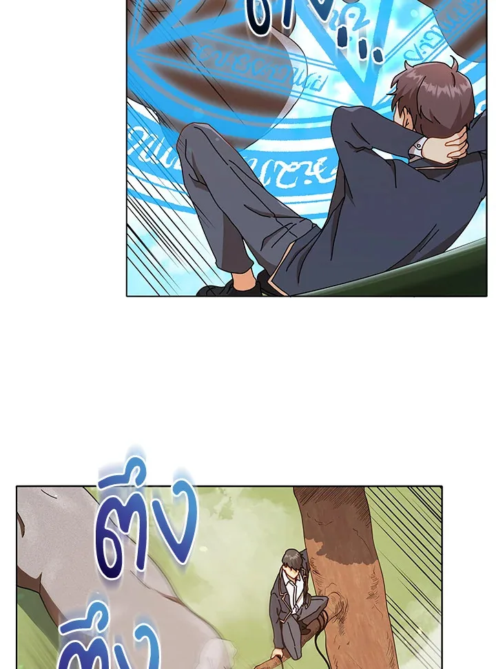 Necromancer Academy and the Genius Summoner ตอนที่ 17 หน้า 47