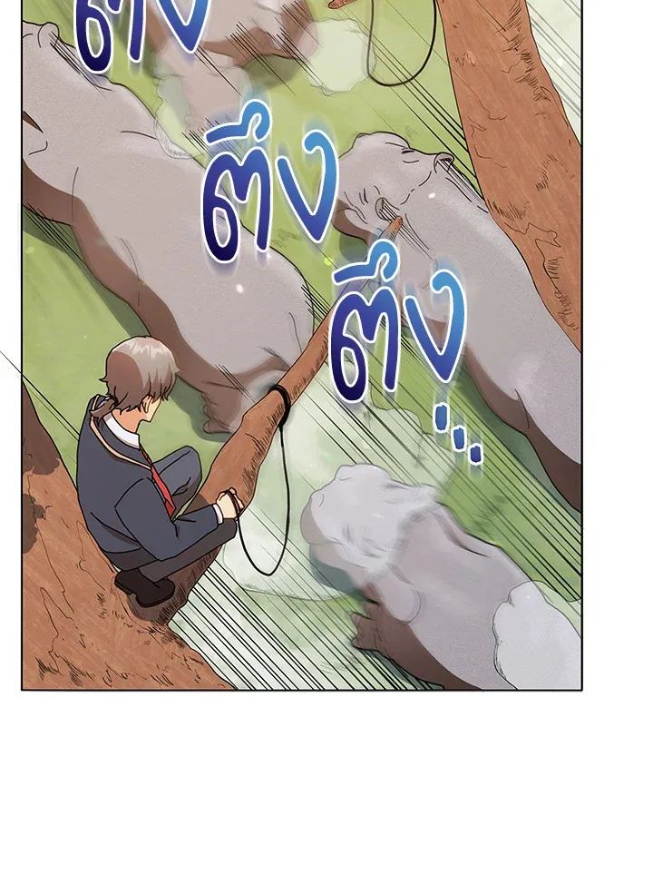 Necromancer Academy and the Genius Summoner ตอนที่ 17 หน้า 48