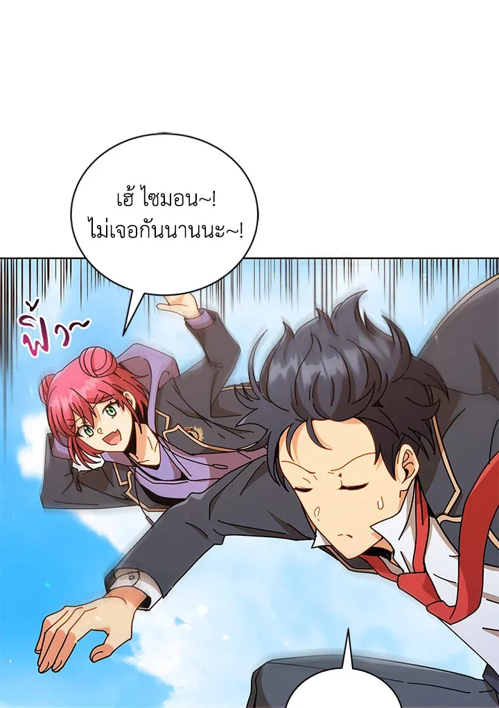 Necromancer Academy and the Genius Summoner ตอนที่ 17 หน้า 49