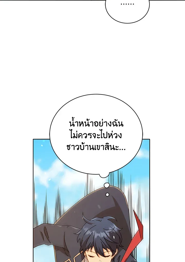 Necromancer Academy and the Genius Summoner ตอนที่ 17 หน้า 50