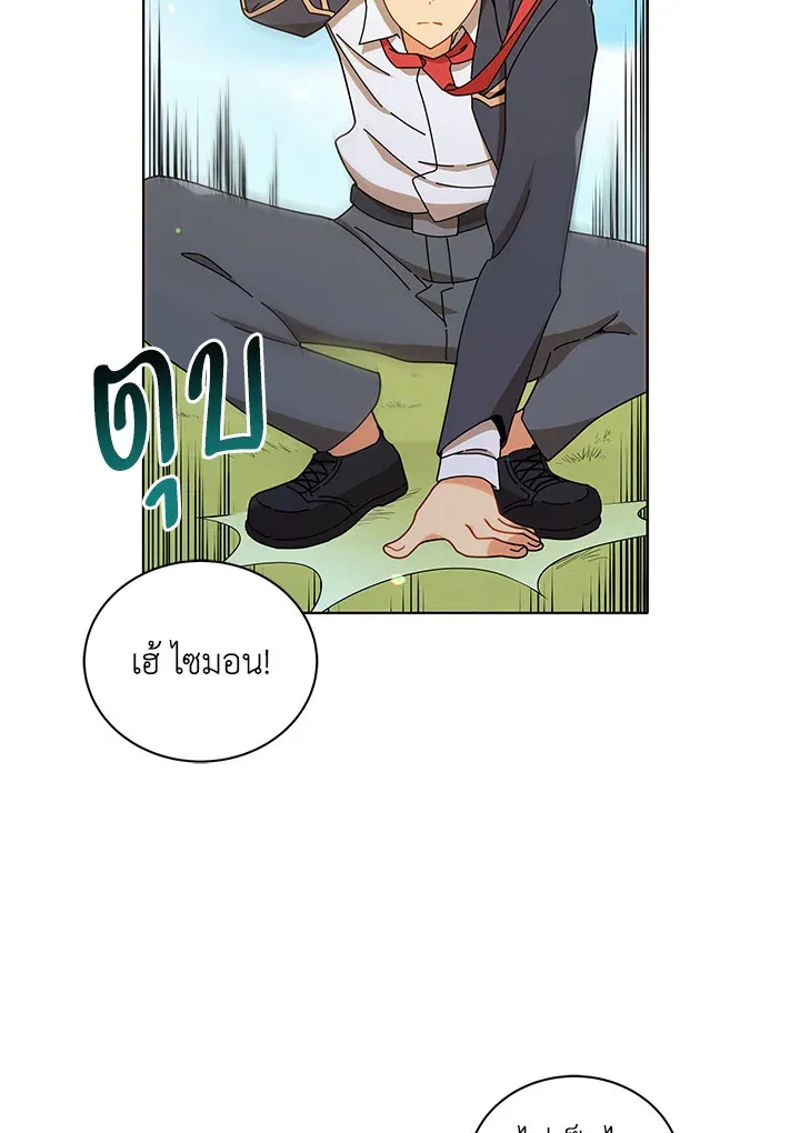 Necromancer Academy and the Genius Summoner ตอนที่ 17 หน้า 51