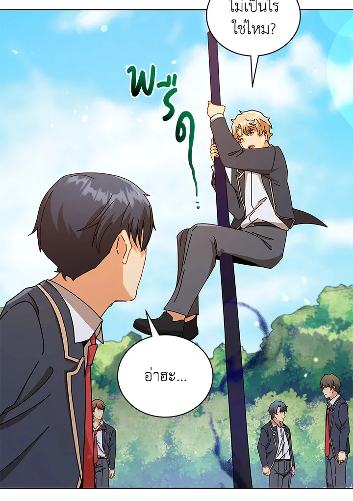 Necromancer Academy and the Genius Summoner ตอนที่ 17 หน้า 52
