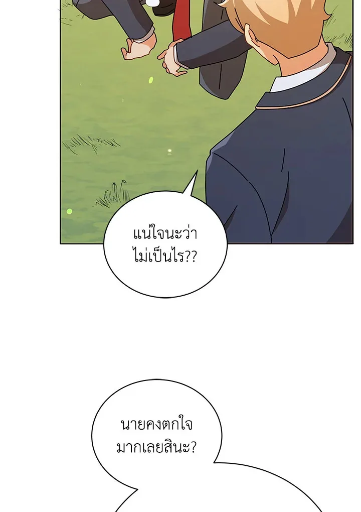 Necromancer Academy and the Genius Summoner ตอนที่ 17 หน้า 54