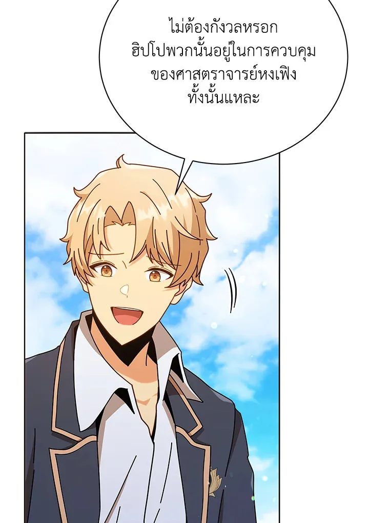 Necromancer Academy and the Genius Summoner ตอนที่ 17 หน้า 55