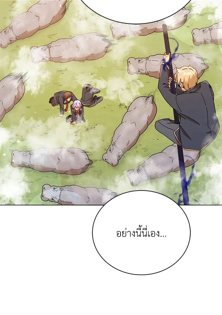 Necromancer Academy and the Genius Summoner ตอนที่ 17 หน้า 57