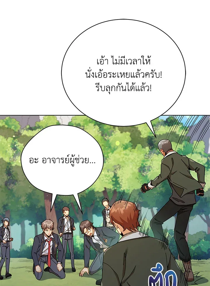 Necromancer Academy and the Genius Summoner ตอนที่ 17 หน้า 58