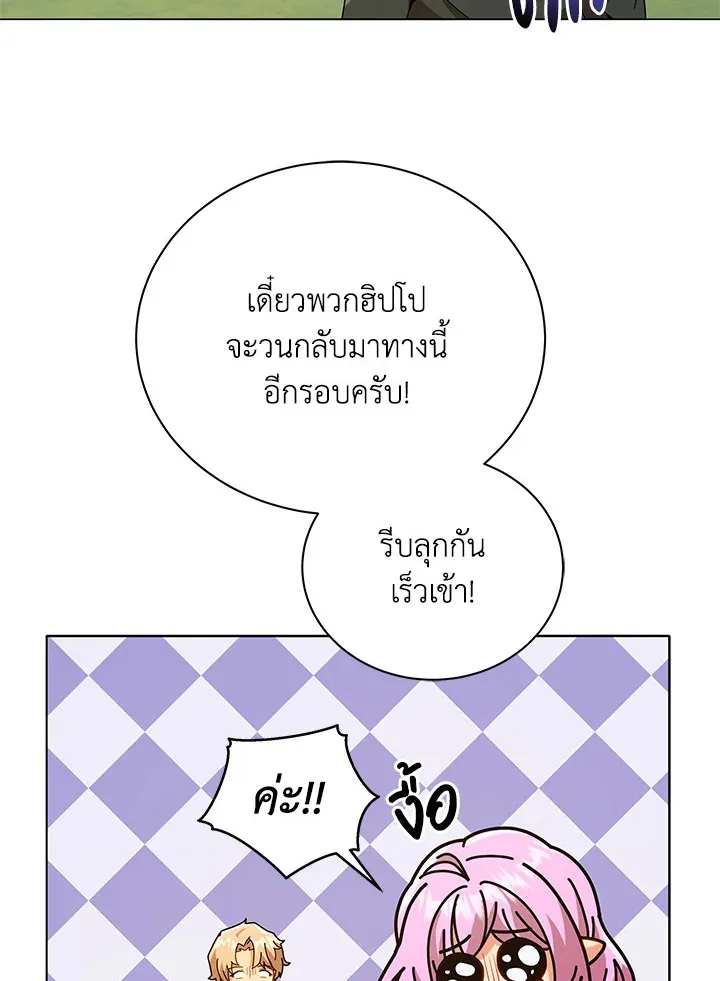 Necromancer Academy and the Genius Summoner ตอนที่ 17 หน้า 59