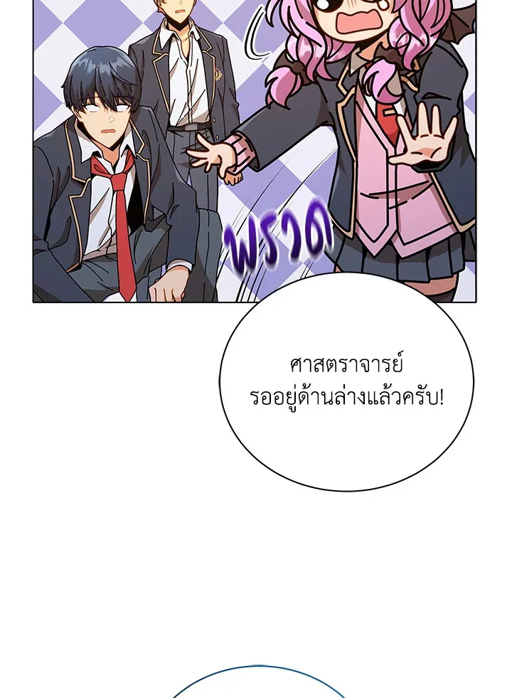Necromancer Academy and the Genius Summoner ตอนที่ 17 หน้า 60
