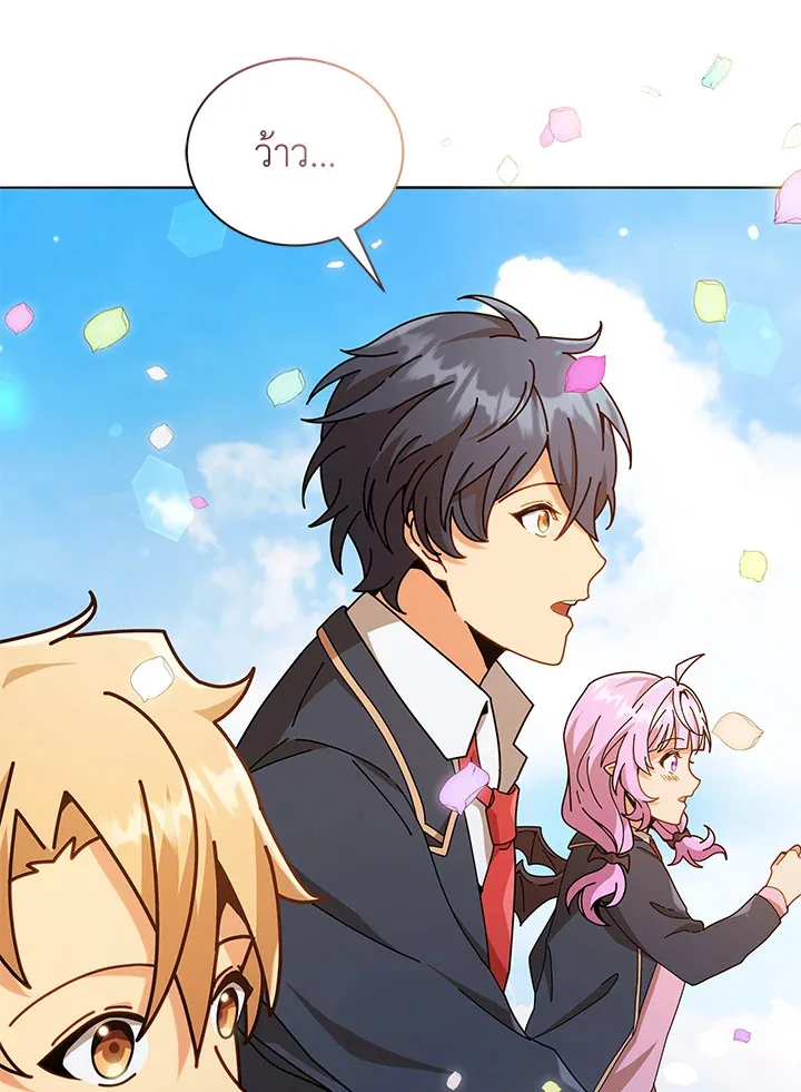 Necromancer Academy and the Genius Summoner ตอนที่ 17 หน้า 65