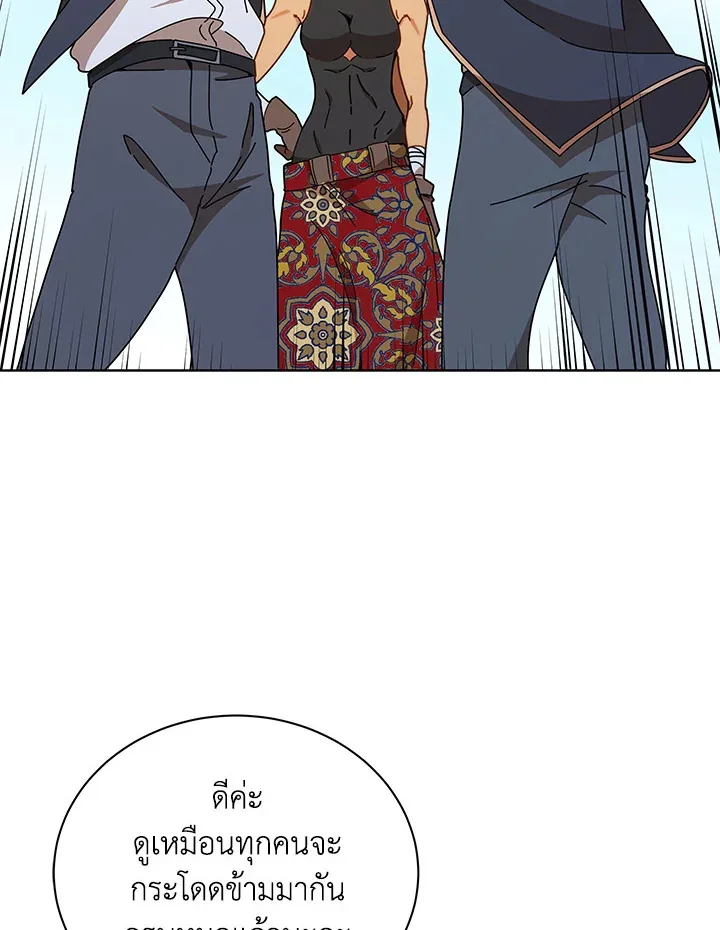 Necromancer Academy and the Genius Summoner ตอนที่ 17 หน้า 7