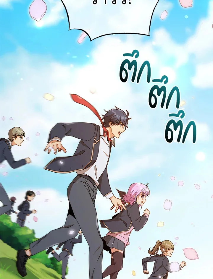 Necromancer Academy and the Genius Summoner ตอนที่ 17 หน้า 70