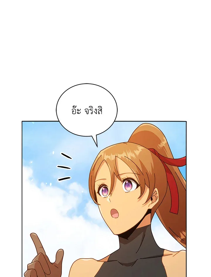 Necromancer Academy and the Genius Summoner ตอนที่ 17 หน้า 73