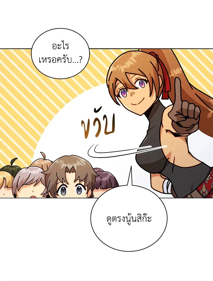 Necromancer Academy and the Genius Summoner ตอนที่ 17 หน้า 75