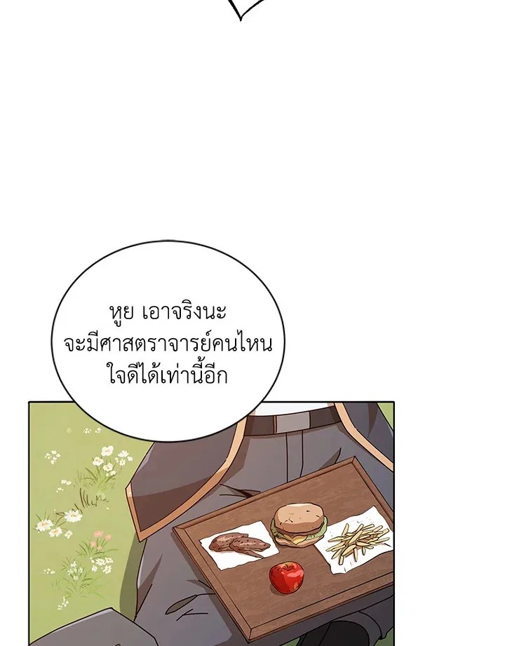 Necromancer Academy and the Genius Summoner ตอนที่ 17 หน้า 79