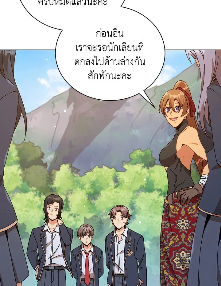 Necromancer Academy and the Genius Summoner ตอนที่ 17 หน้า 8