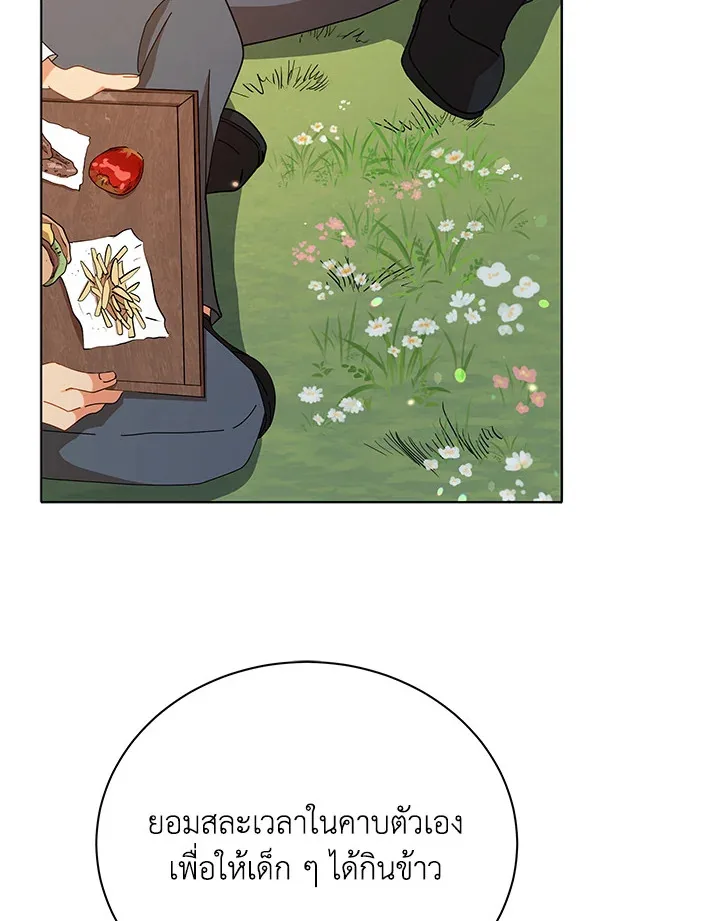 Necromancer Academy and the Genius Summoner ตอนที่ 17 หน้า 80